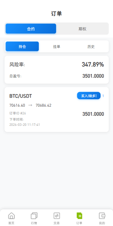【优选代售】海外DAPP综合盘交易所/股票/贵金属/虚拟币/外汇/行情控制 - 截图8