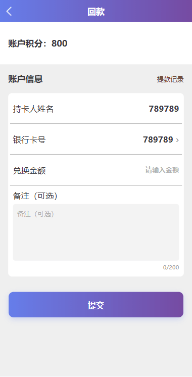 【优选代售】海外影视票房投票系统/购票竞猜下注/电影票房抢购 - 截图6