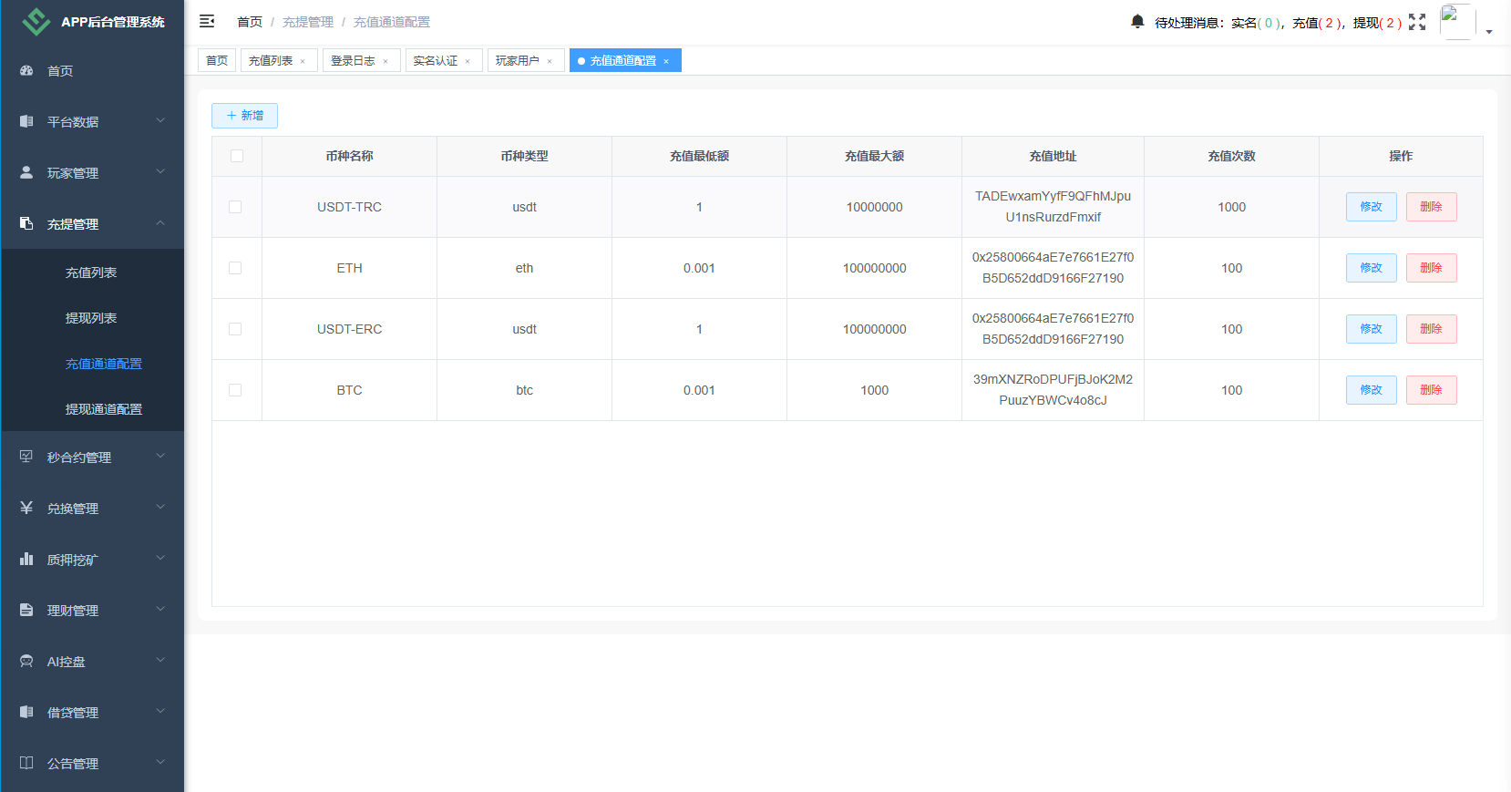 【优选代售】海外DAPP秒合约交易所/Crypto交易所/理财/质押/贷款 - 截图21