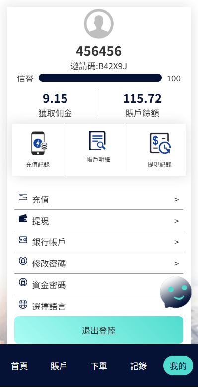 【优选代售】海外抢单刷单系统/信誉分/签到工资/多语言刷单 - 截图6