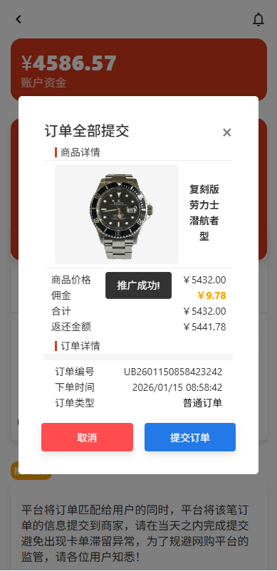 运营版抢单刷单系统/打针/做单/会员跟踪/信誉分 详情图 5