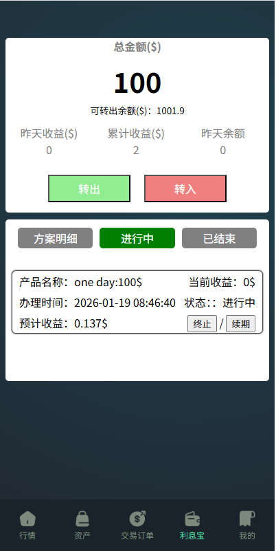 【优选代售】海外虚拟币微盘系统/信用分/实名认证/多语言微交易 - 截图6