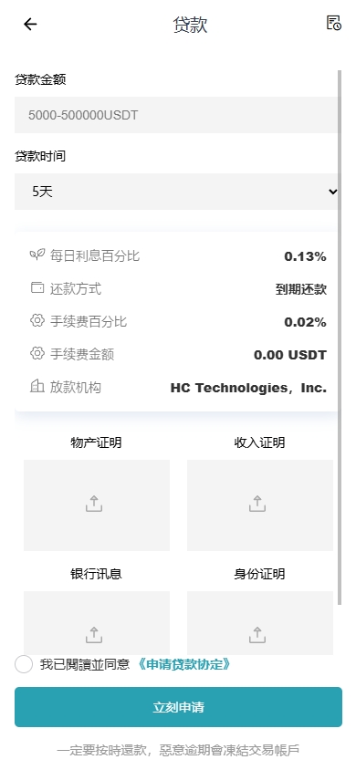 海外DAPP交易所/期权/合约交易/质押授权/借币/量化 详情图 14