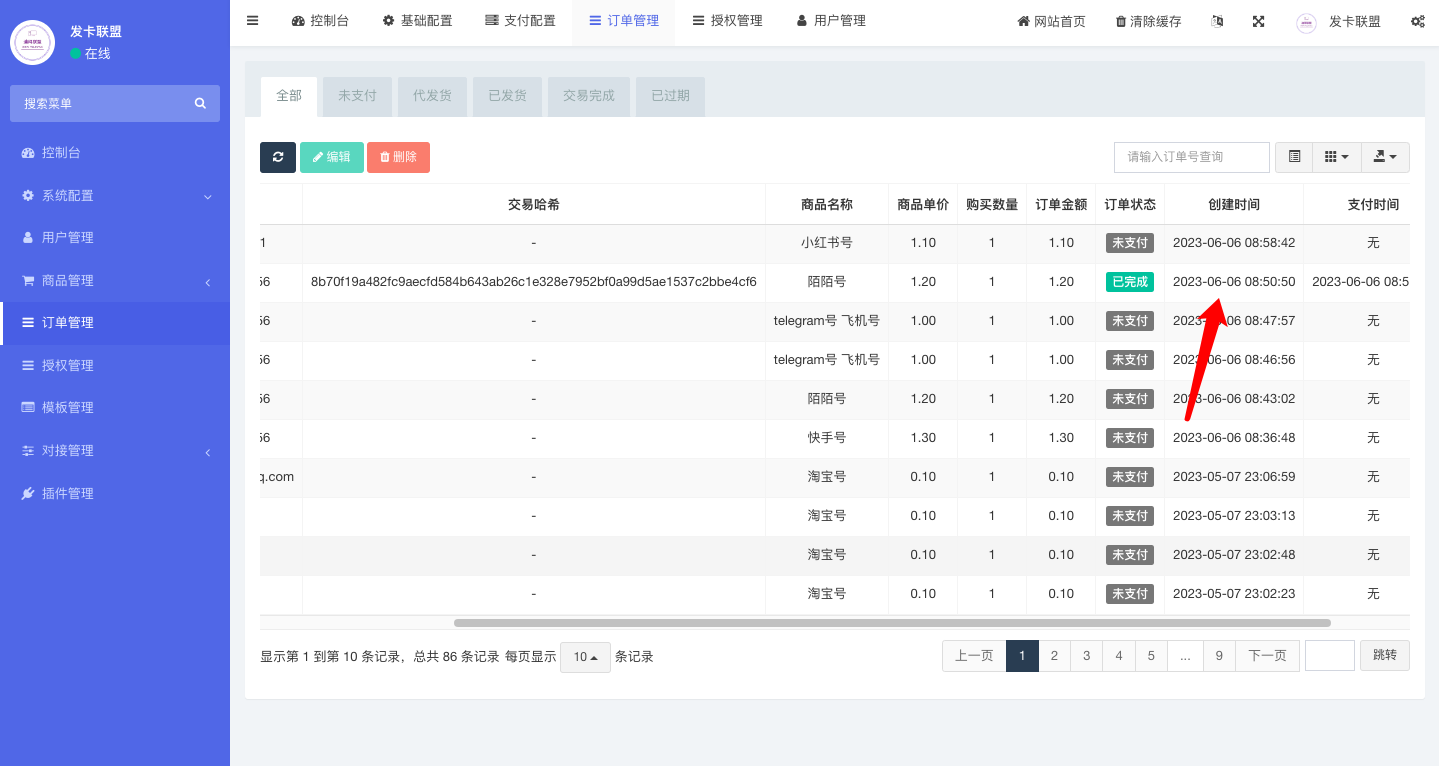 二开版发卡改签授权秒u/trc授权盗u/trc多签改权限/多钱包使用 详情图 14