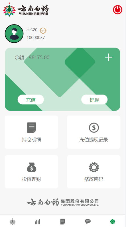 前端uniapp微盘系统/微交易时间盘源码/期货涨跌交易 详情图 7