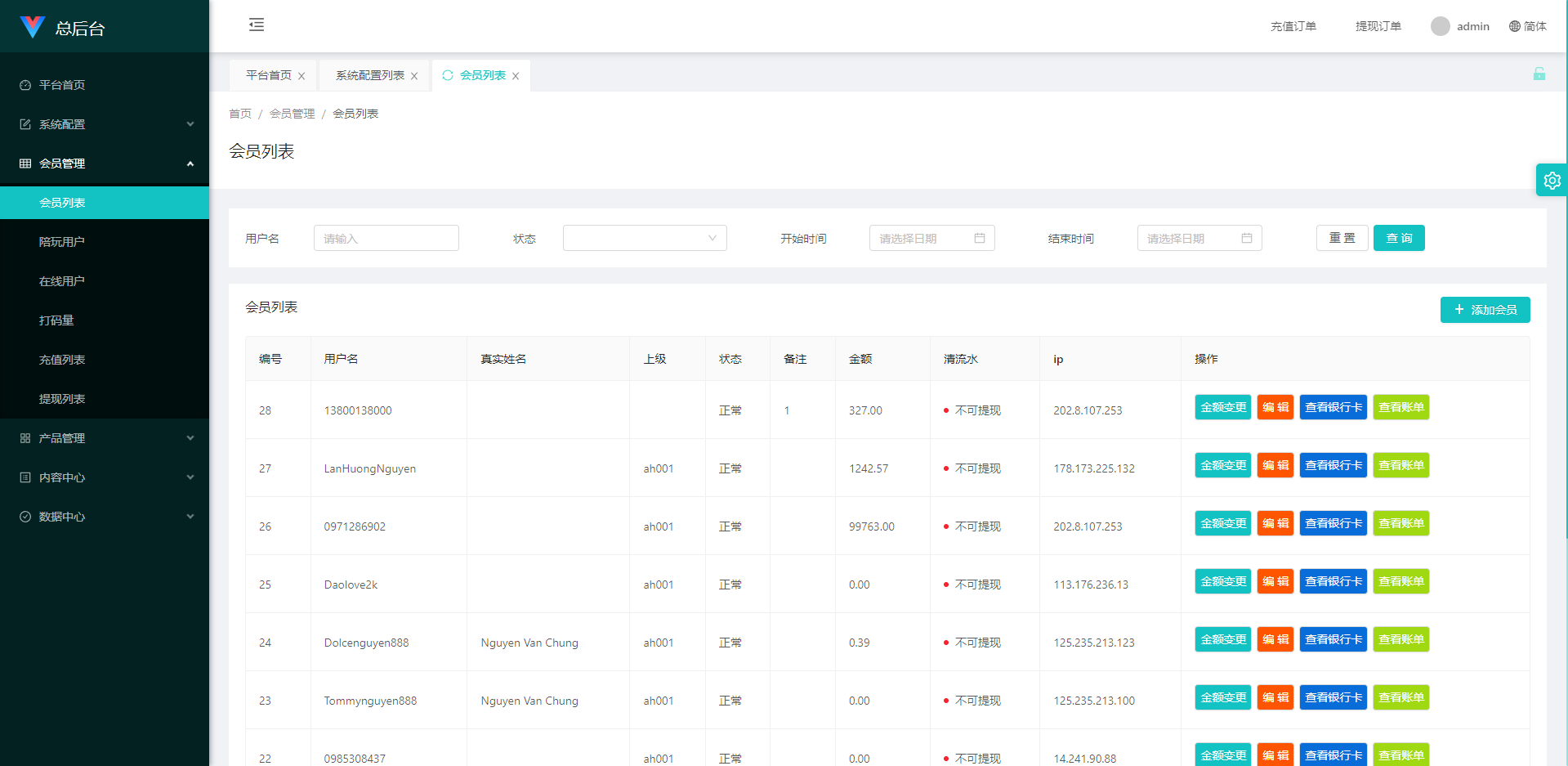 多套定制版海外cp系统/快3/PC28系统/预设开奖/前后端分离 详情图 25