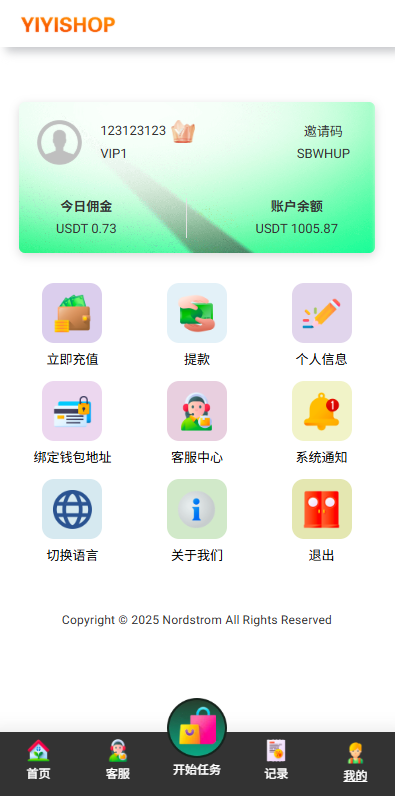 【优选代售】海外抢单刷单系统/多语言刷单/连单卡单 - 截图1
