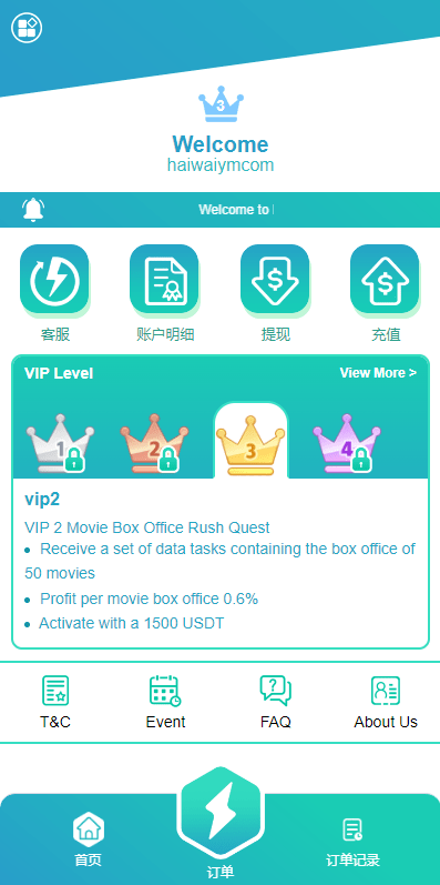 【优选代售】 海外抢单刷单系统/影视APP刷单/连单卡单/抢单刷单源码 - 截图5