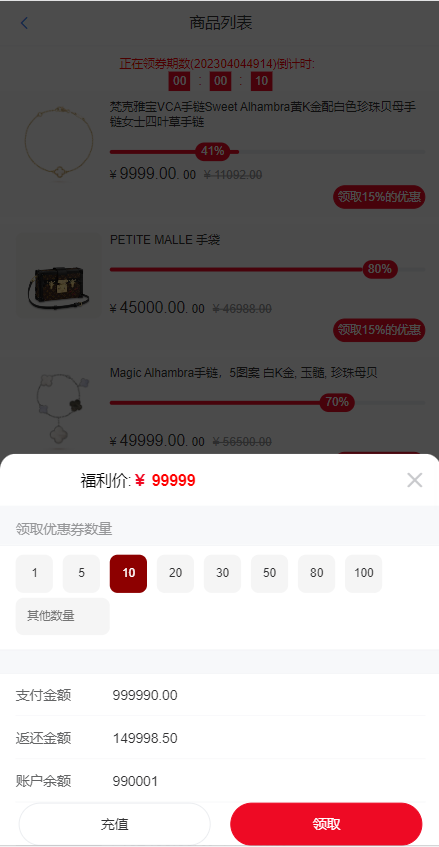 新版苏宁易购优惠卷系统/优惠卷返利/电商奢饰品投资 详情图 4
