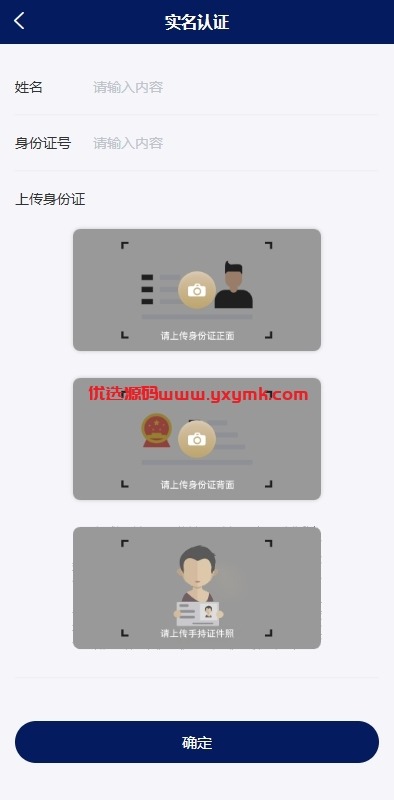 【优选代售】股票债券投资理财系统/贷款/投资收益计算/前端uniapp - 截图7