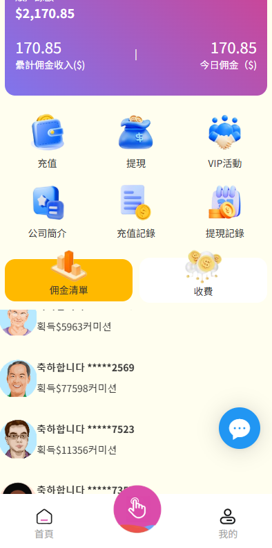 韩国抢单刷单系统/多语言刷单商城/打针/信用分/代理后台 详情图 4