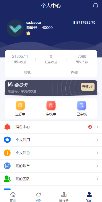 【优选代售】全新UI国际版多语言任务点赞源码系统脸书任务抖音点赞系统源码 - 截图6