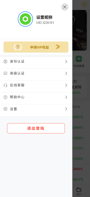 【优选代售】多语言微交易/虚拟币外汇交易/时间盘/微盘系统 - 截图7