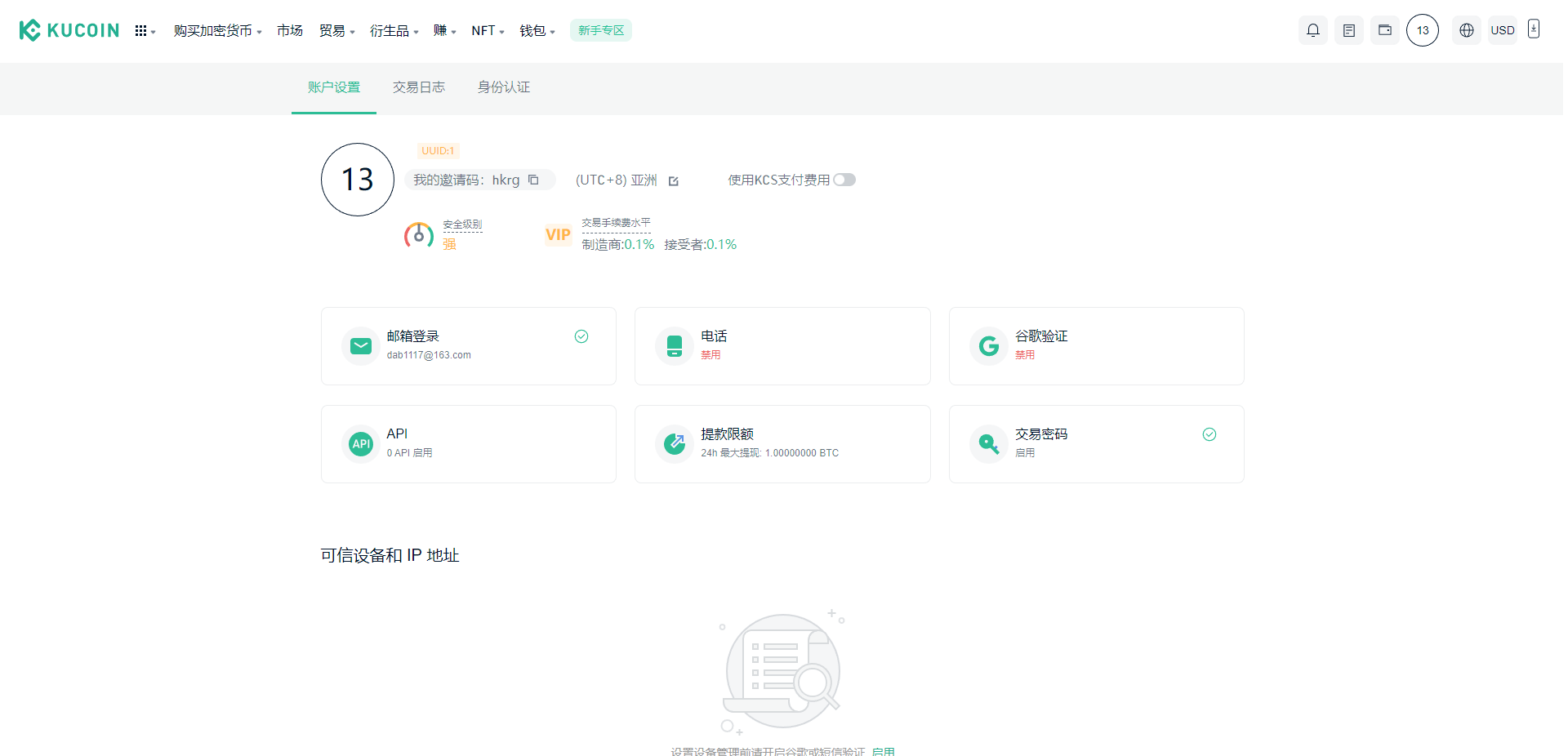【优选代售】二开精仿kucoin交易所/矿机质押/币币秒合约多语言交易所 - 截图3