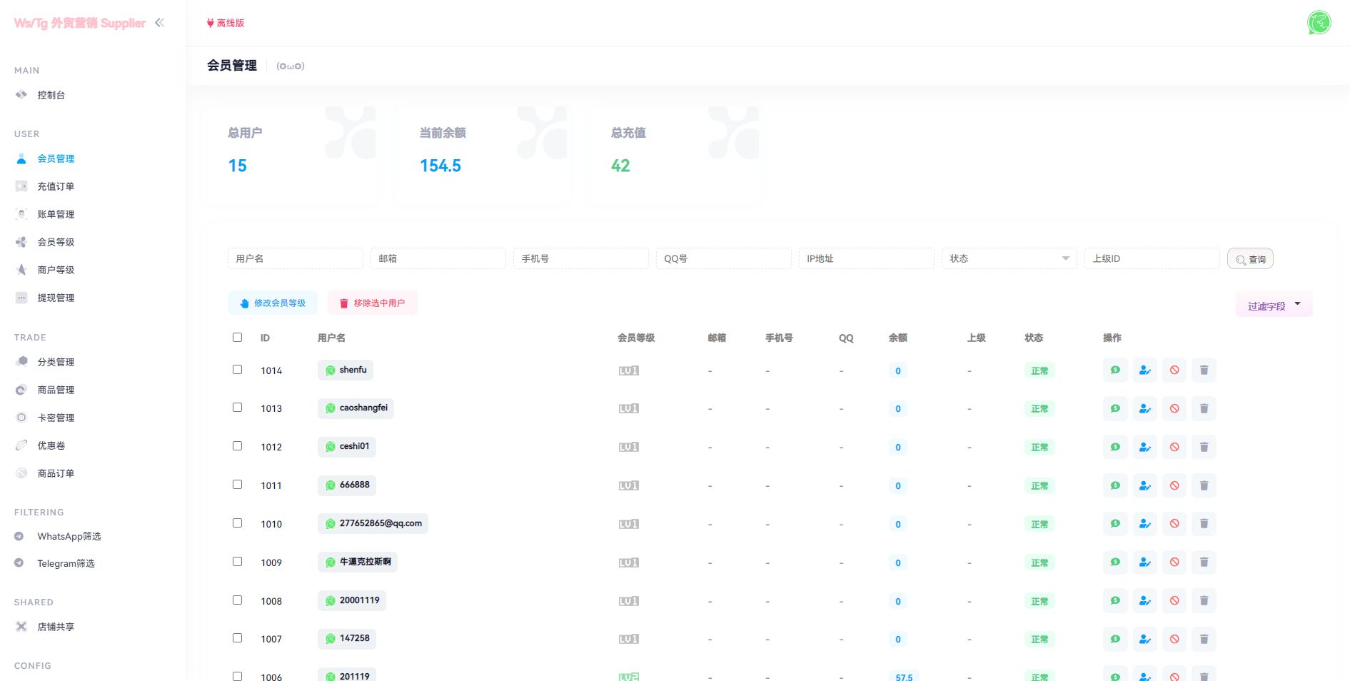 【优选代售】WhatsApp筛选Ws/Tg外贸营销Supplier推特号/FB号/谷歌号/小火箭Ws/Channel社交账号 - 截图11