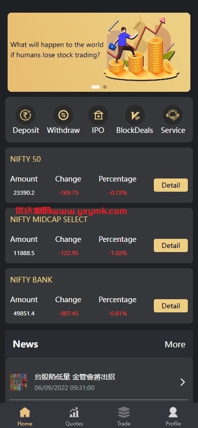 【优选代售】印度股票系统/新股认购/海外股票前端uniapp - 截图2