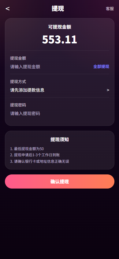 新版TIKTOK抢单刷单/打针派单/连单卡单/JAVA刷单 详情图 14