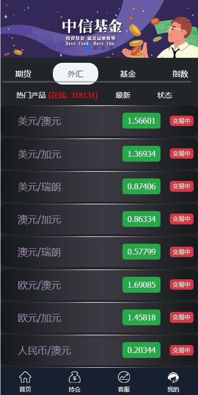 二开微盘系统/外汇/期货/基金/指数/微交易系统 详情图 3
