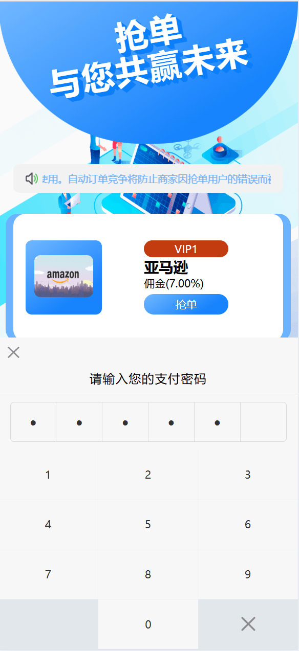 【优选代售】海外抢单刷单系统/手动派单/爆单卡单/多语言刷单 - 截图4