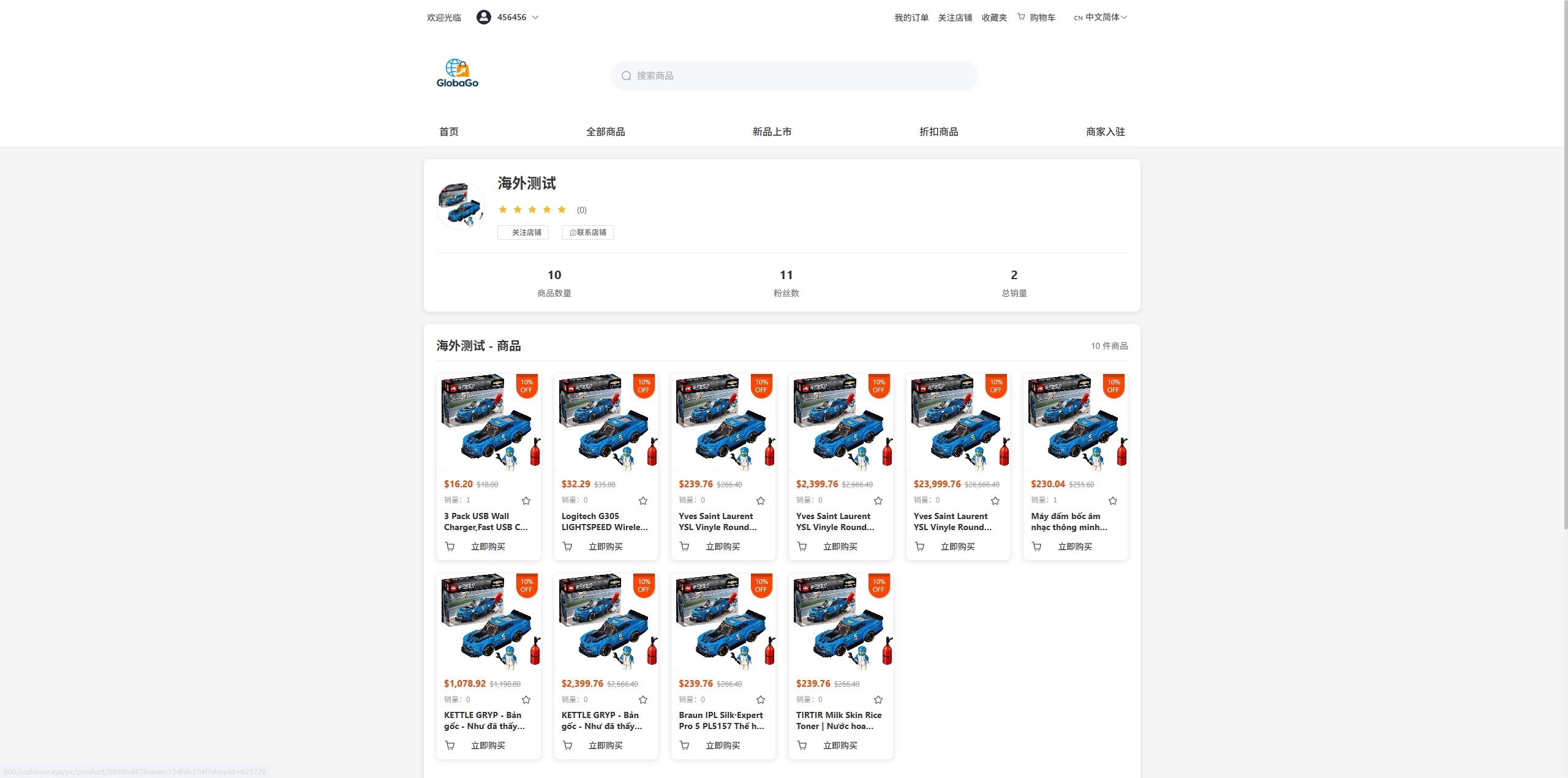 【优选代售】新版跨境电商系统/多语言商城/商家入驻/一键铺货后台下单 - 截图8