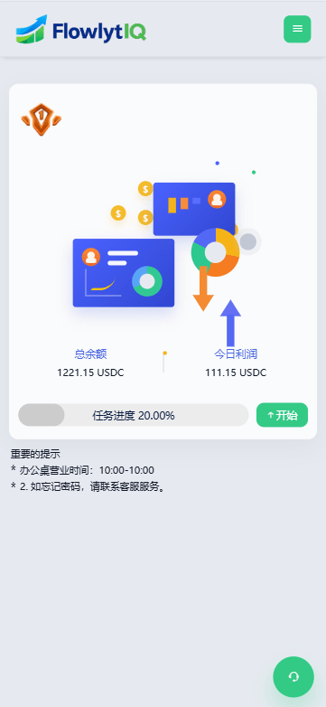 【优选代售】新UI海外APP软件优化抢单刷单系统/软件刷单/电脑自适应 - 截图12