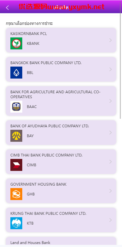 【优选代售】紫色UI泰语抢单刷单系统/群控单控/海外抢单刷单系统【优选代售】定制版VUE基金投资理财系统/余额宝/签到/积分商城/余额互转 - 截图10