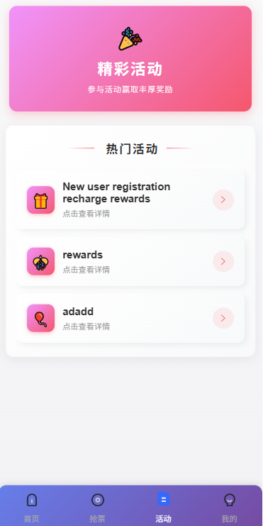 【优选代售】多语言电影抢票系统/购票竞猜下注/票房抢购 - 截图5