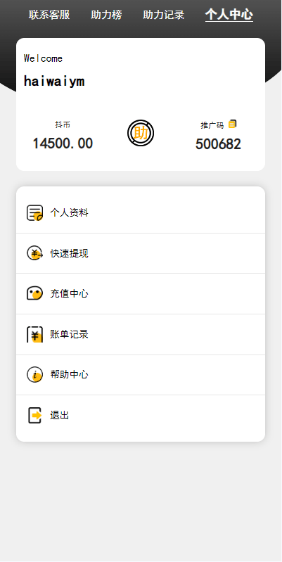 【优选代售】运营版抖音热门竞猜系统/竞猜下注/开奖预设/热门数据竞猜 - 截图6