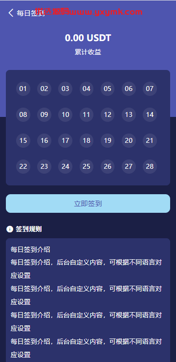 【优选代售】高端多语言自动挖矿系统/海外质押理财/自定义语言 - 截图9