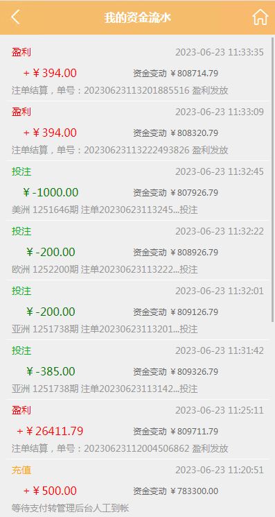 多语言pc28系统/海外28竞猜源码/多房游戏竞猜/预设开奖 详情图 10