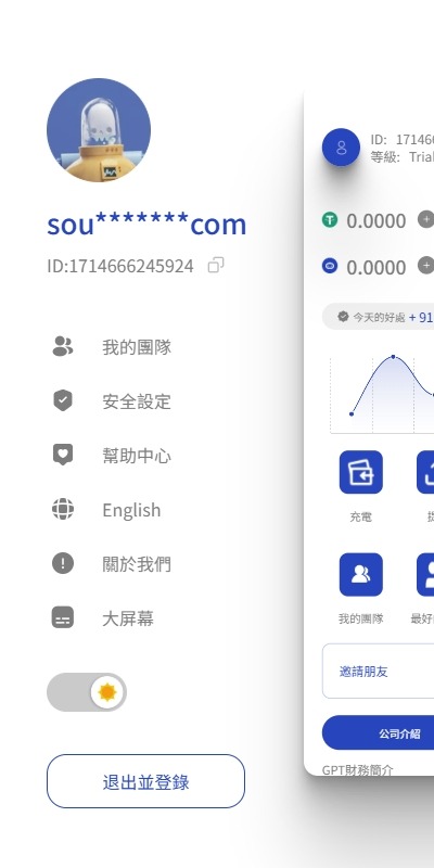 【优选代售】海外AI机器人算力投资/多语言投资复利/JAVA开发 - 截图15