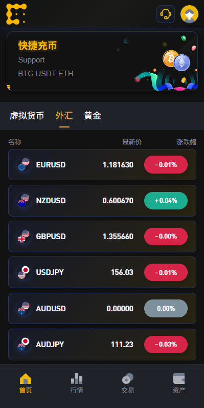 【优选代售】海外JAVA交易所/秒合约/永续合约/DAPP交易所/质押理财 - 截图4