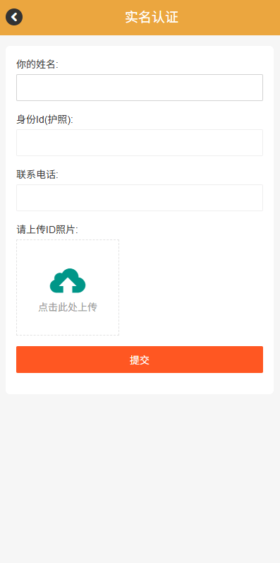 【优选代售】海外微交易系统/多语言微盘/外汇交易/时间盘 - 截图7