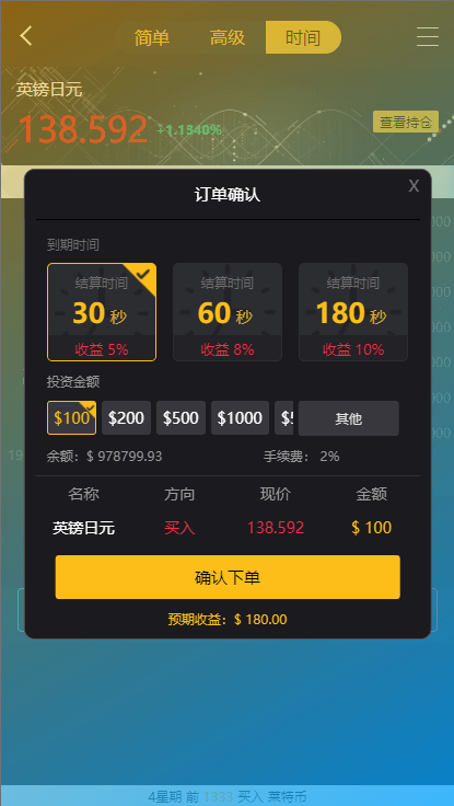 【优选代售】经典版多语言3合一双位盘/微盘微交易系统/外汇期货/脚本齐全 - 截图16