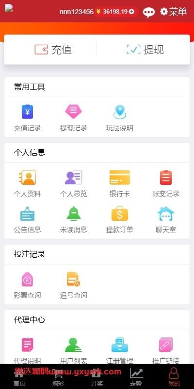 【优选代售】KK彩票/双玩法彩票系统/彩票CP系统/JAVA开源 - 截图11