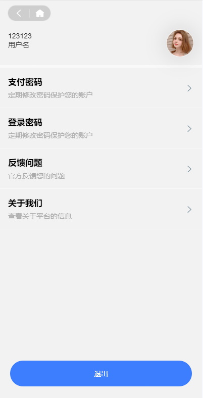 【优选代售】多语言伪商城系统/海外Tiktok点赞下注/竞猜下注/开奖预设 - 截图9