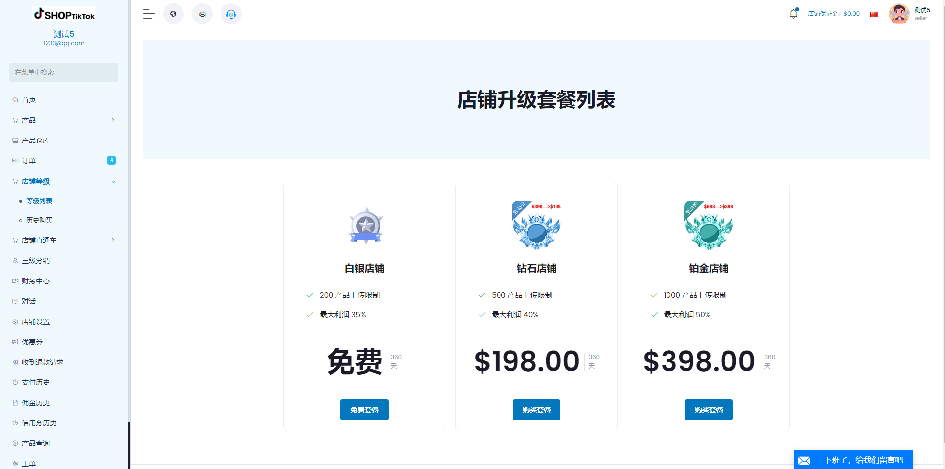 多语言创谷商城系统/单独海外云仓/一键采集铺货/跨境电商源码 详情图 14