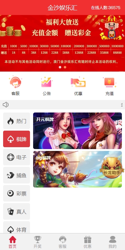 多UI多玩法彩票cp源码/系统彩快三/产品杀率/预设 详情图 3
