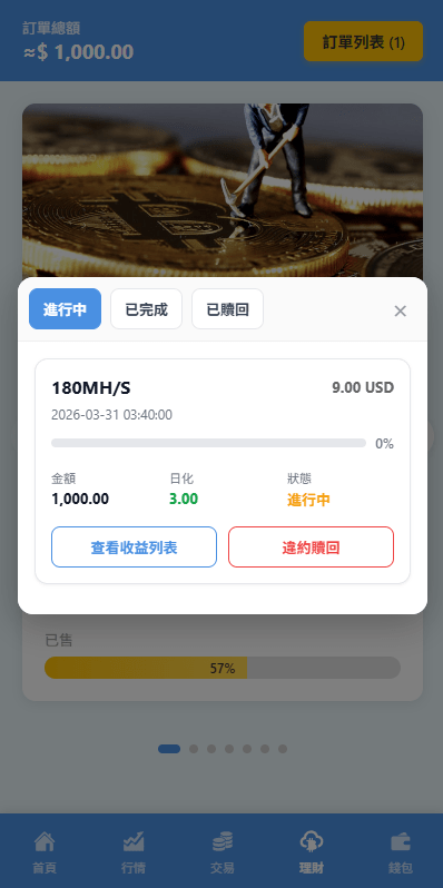 【优选代售】海外DAPP交易所/虚拟币/指数/外汇/理财/贷款 - 截图10