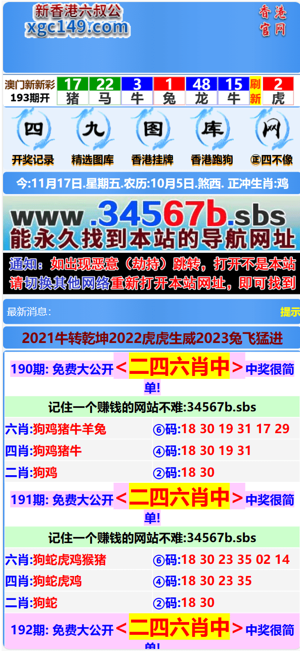 【优选代售】另版六合彩开奖系统/开奖图库/澳门六合彩开奖网  开奖手动添加 - 截图1