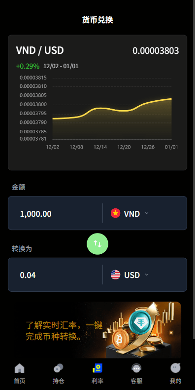 【优选代售】多语言虚拟币微盘系统/秒合约交易/信用分/实名认证 - 截图7