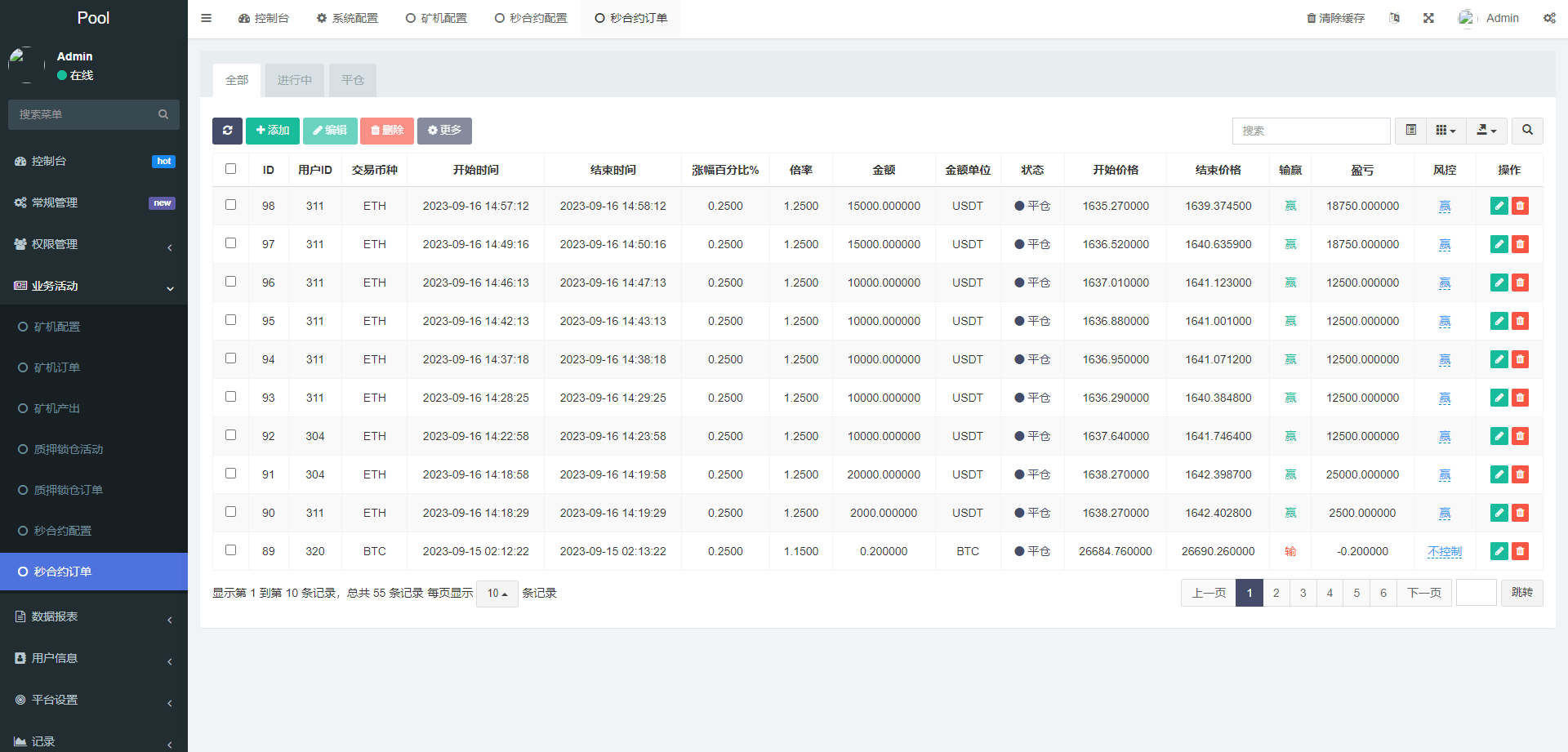 【优选代售】DAPP交易所/ERC授权盗U/质押矿机/秒合约交易/前端vue - 截图23