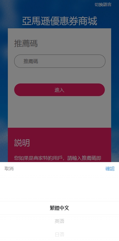 海外商城回收系统/多语言商品回购回收/前端uniapp 详情图 2