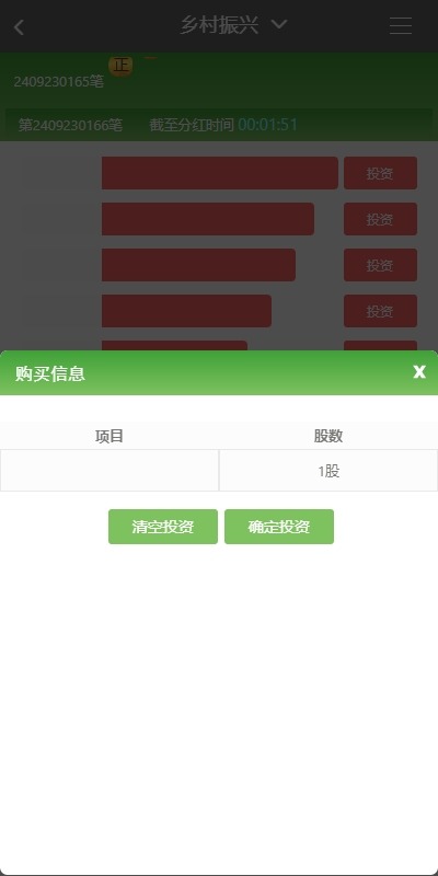 【优选代售】彩票播种系统/助农投资下注/预设开奖/彩票投资理财系统 - 截图5