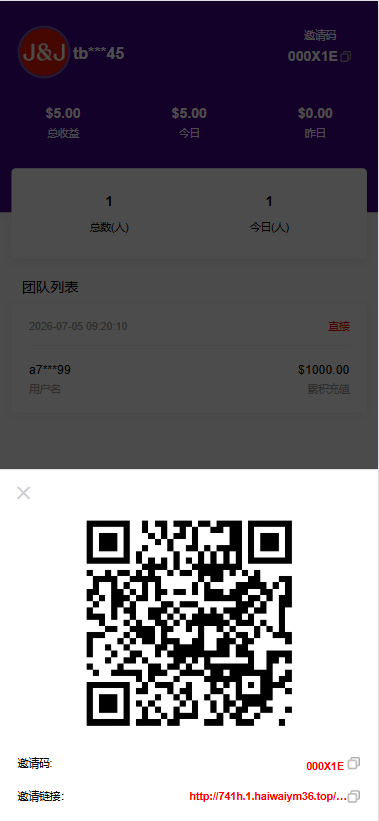 【优选代售】海外医疗投资理财系统/多语言投资/余额宝/推广分销 - 截图6