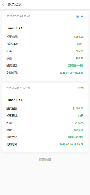 【优选代售】海外医疗投资理财系统/多语言投资/余额宝/推广分销 - 截图7