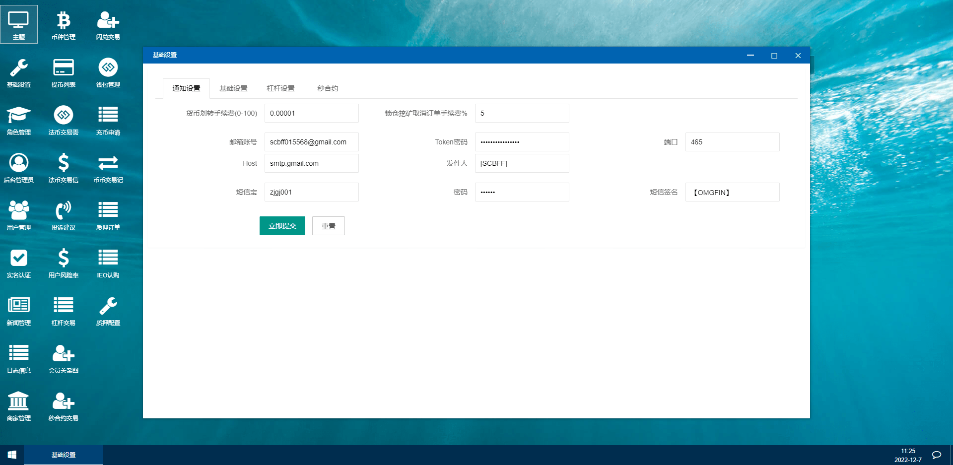 【优选代售】uinapp完整版秒合约急速交易所/IEO/锁仓挖矿/合约币币交易所 - 截图16