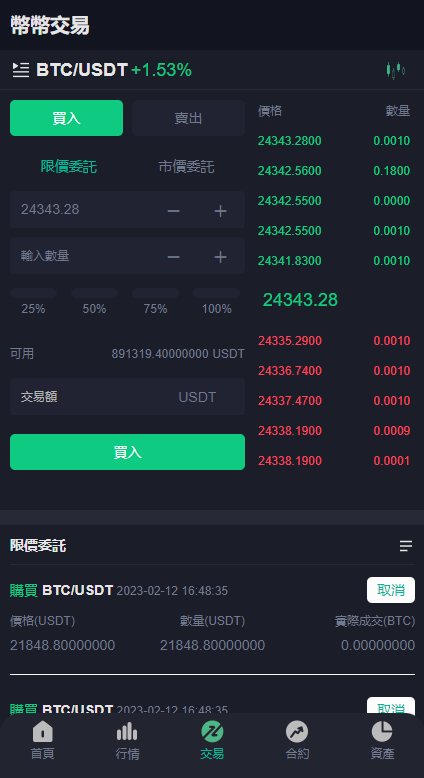 二开版多语言交易所/秒合约交易/质押矿机/新币认购 详情图 5