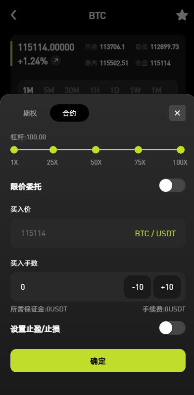 【优选代售】多语言综合交易所系统/外汇/期货/虚拟币/量化/申购交易 - 截图16