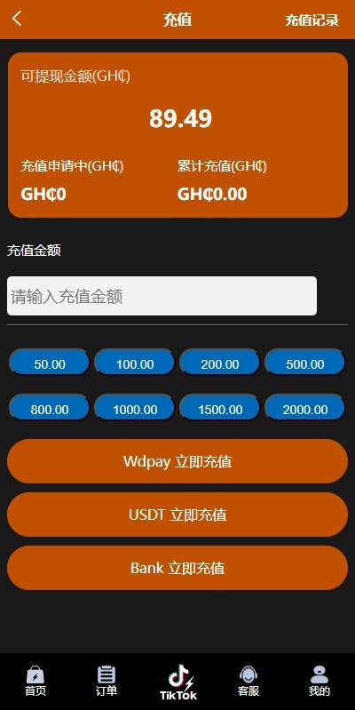 【优选代售】多语言TIKTOK刷单/海外TIKTOK抢单刷单/叠加组/打针 - 截图8